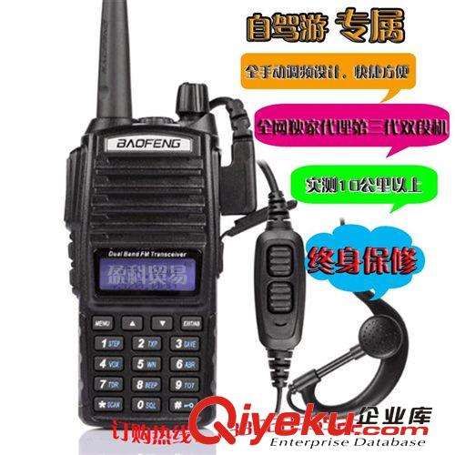 宝锋BF-UV82对讲机 双段双显民用手台无线手电筒收音机功能批发