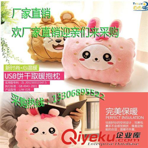 批发伊品堂正品 加热暖手宝 usb暖手宝抱枕 卡通动物取暖抱枕靠枕