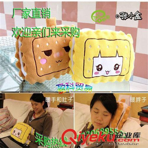 伊品堂正品 多功能抱枕 张小盒暖手抱枕 冬季保暖抱枕 usb取暖枕