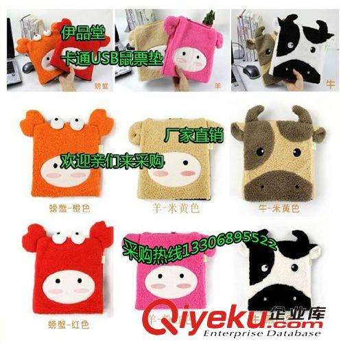 批发伊品堂正品USB发热鼠标垫 卡通动物加热鼠标垫冬季暖手鼠标垫