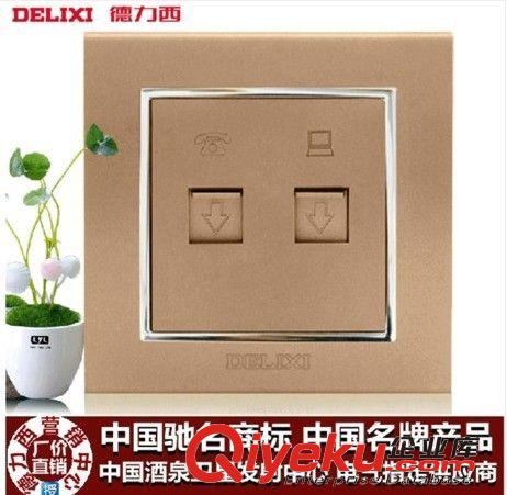 德力西CD868系列香槟金双控开关墙壁插座电视电话电脑插座
