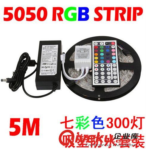 促销led灯条灯带 rgb5050灯带 led七彩灯带 5050灯带套装 led灯带