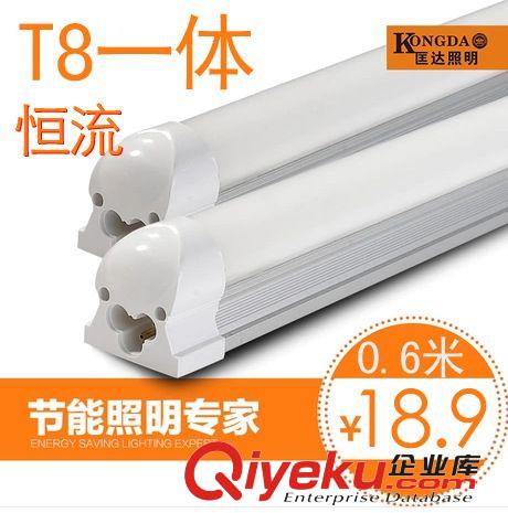 LED灯管 LED日光灯 灯管厂家 T8灯管 一体化T8灯管 高亮 厂家直销