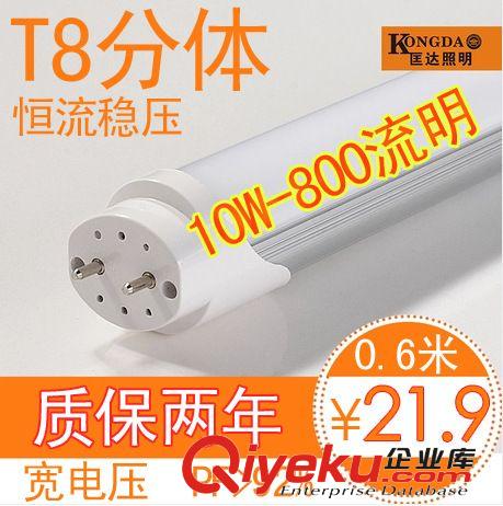 LED日光灯管 LED日光灯 T8 10W 2835 0.6米 高亮灯管 T8灯管厂家
