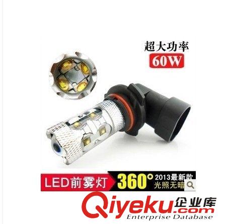 汽车前雾灯 超大功率60W 进口LED爆闪 H11防雾灯