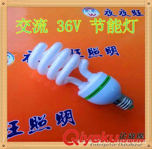 夜夜旺AC 36V30W 低压节能照明灯 矿用 工程 隧道 厂用 地铁灯