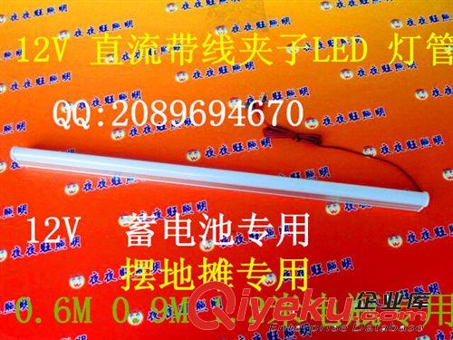直流12V led灯管T5一体化 0.6米 12V 9W
