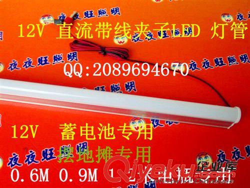 dc12v led灯管 T5一体化12V 9W 灯管