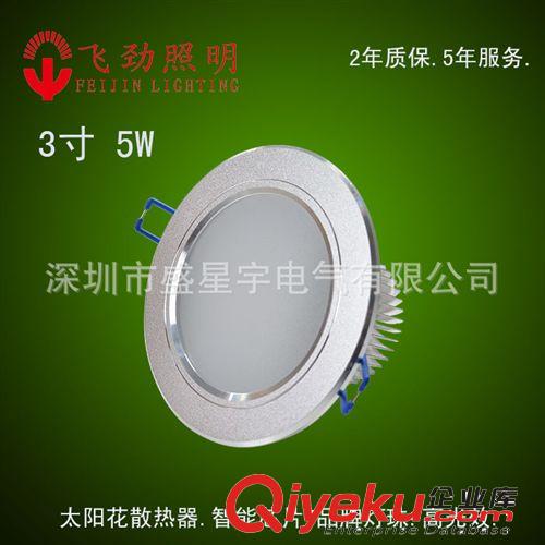 LED筒灯-3w/5w/7w/9w/12w/15w