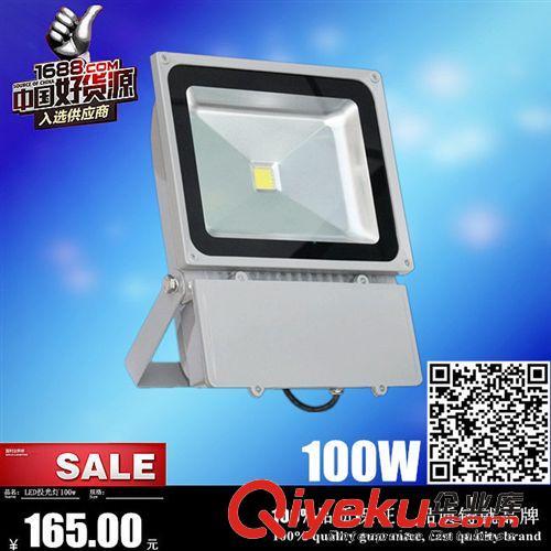 10W20W30w50W70W80W100W集成大功率足瓦投光灯泛光灯广告灯招牌灯