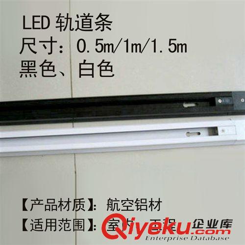 led轨道条 1.5米150MM双线滑轨 纯铝材配件 深圳恒大光电黑白备注