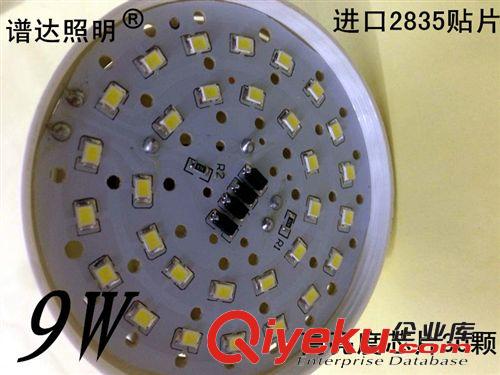 Led球泡 Led灯泡 塑料球泡灯 e27球泡灯 节能灯泡 9W