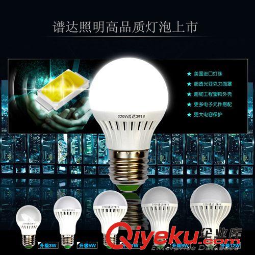 led灯泡 led球泡 灯泡led LED照明 谱达照明 3W5W7W9W12W