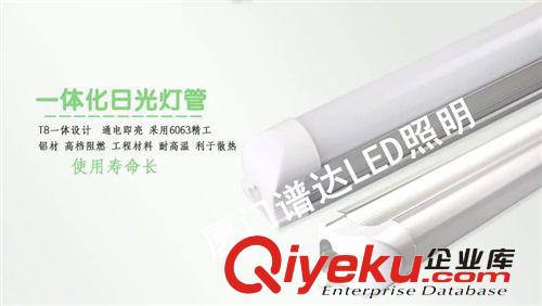 LED日光灯T8一体18W1.2米日光灯管日厂家直销