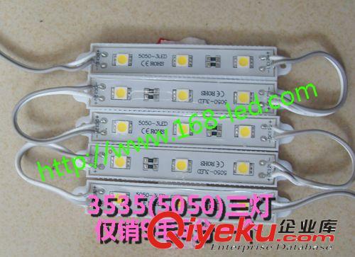 LED系列产品吸塑字7512贴片5050三灯显示白色模组