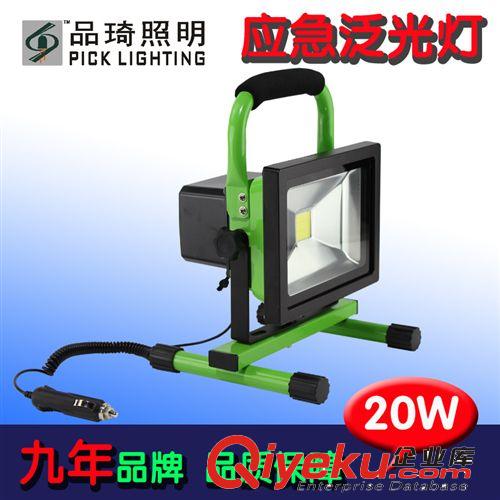 便携式LED泛光灯 20W应急灯具直销 LED广告灯具厂家