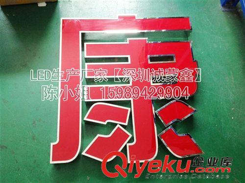 深圳诚蒙鑫不锈钢平面发光字 ,精美,精致,精心!发光字