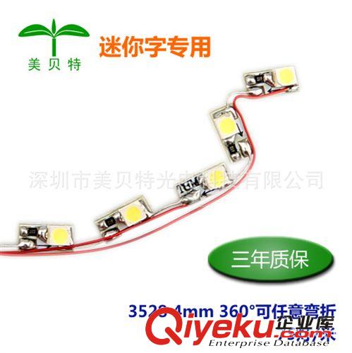 迷你字专用模组 LED树脂字模组 SMD3528广告发光字 12V