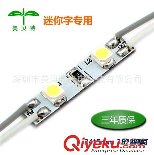 冷白 LED树脂字模组 LED迷你字模组 3528 12V 裸板贴片模组LED