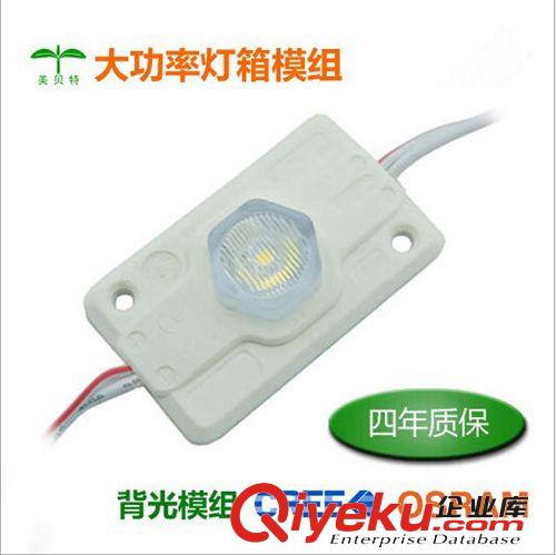 正白光 LED灯箱模组 1.6W 侧光模组