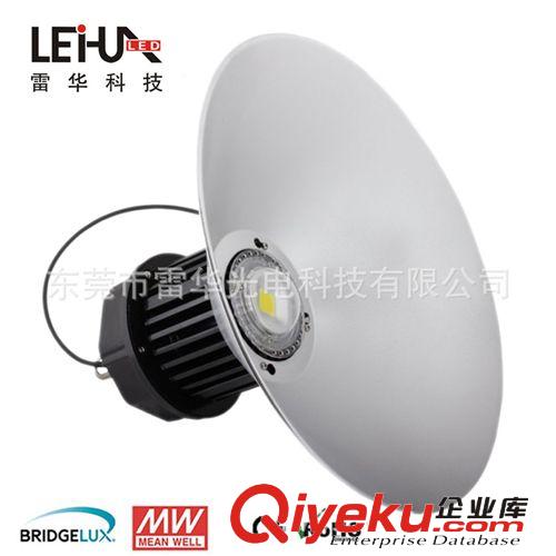 东莞【雷华】xx外贸出口LED工矿灯80W  高棚灯 厂房车间灯