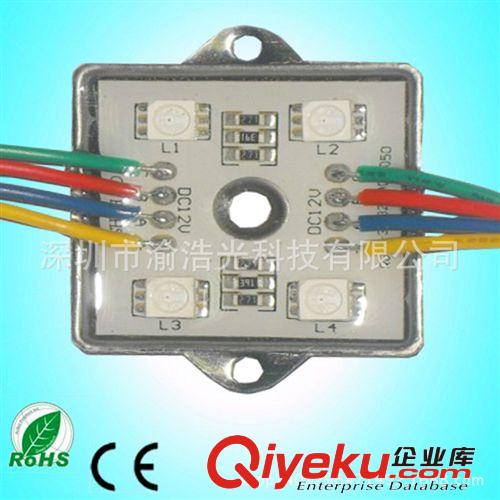 【2014新品】高亮LED方形模组 LED5050七彩模组RGB四灯铁壳模组