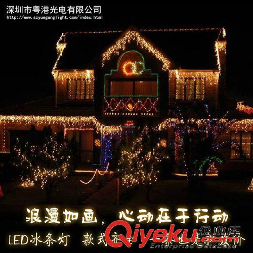 LED 彩灯串灯星星 蝴蝶 防水冰条灯闪灯 婚庆舞台背景装饰 窗帘灯