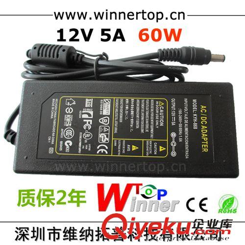 AC/DC 12V电源适配器 灯带开关电源 12V变压器12V 5A 60W 足A