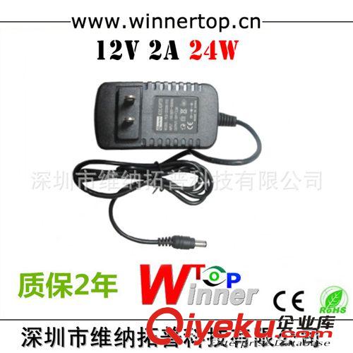 AC/DC 12V电源适配器 灯带模组变压器 足A 12V 2A 24W电源 美规