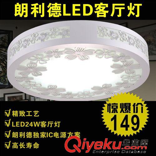 朗利德 LED吸顶灯24W 卧室灯简约田园木艺客厅灯书房灯 特价 303