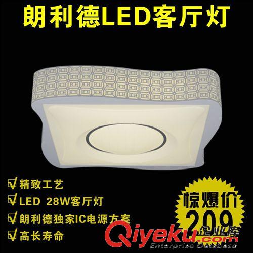 朗利德 LED吸顶灯 28W 现代简约客厅灯 书房灯灯具灯饰 1005 特价