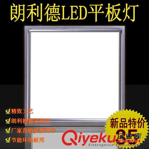 朗利德led集成吊顶灯厨卫灯嵌入式平板灯面板灯