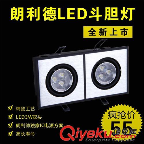 朗利德 led射灯 格栅灯 全套 6w斗胆灯 客厅天花灯筒灯节能灯816