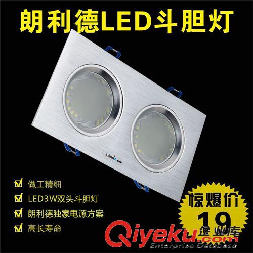 朗利德 特价 LED格栅射灯 双头斗胆灯非3W6W 整套 GS001 天花射灯