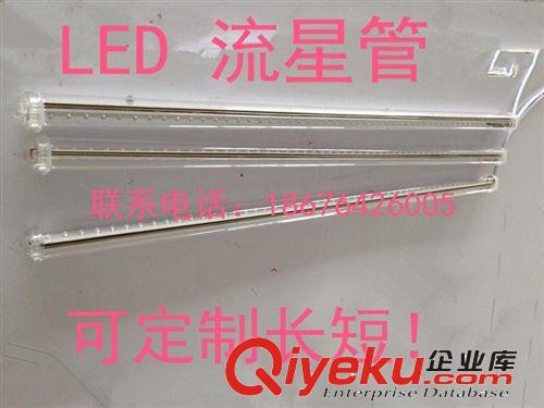 流星雨灯 树木装饰 厂家直销 工程亮化产品 真双面