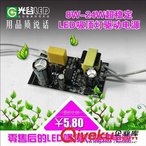 LED吸顶灯电源  IC恒流驱动电源 8-25W驱动电源 LED吸顶灯镇流器