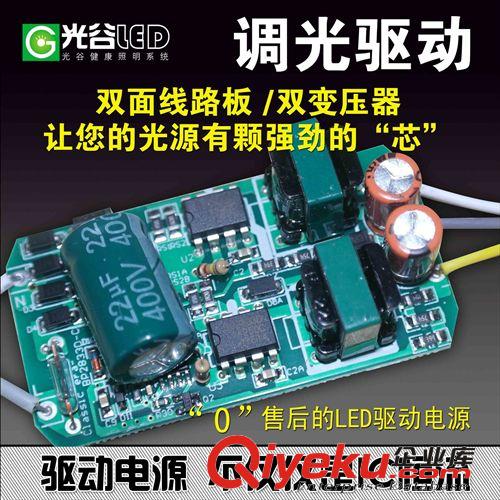 光谷LED吸顶灯调光驱动电源分段恒流非隔离镇流器配件厂家批发