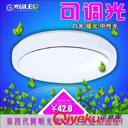 光谷调光LED吸顶灯变光LED卧室灯LED客厅灯LED圆形灯厂家批发