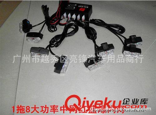 大功率一拖八爆闪灯 led爆闪灯 16W LED中网爆闪灯 日行灯