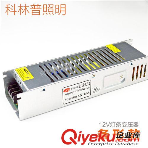 现货供应100W条形款12V LED灯条灯带开关电源8.5A变压器