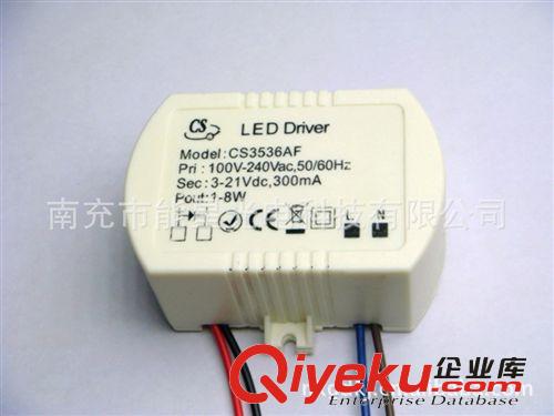 1-8*1w驱动电源 led恒流驱动电源 led天花灯电源 led筒灯电源
