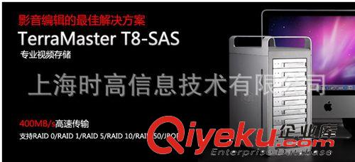 T8-SAS铁威玛TerraMaste专业存储DAS磁盘阵列no NAS