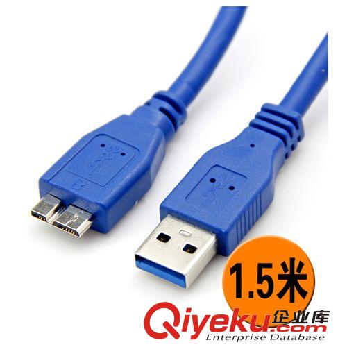 USB3.0数据线 全铜64编 A公头转Micro USB3.0 B公头 1.5米 OD5.5