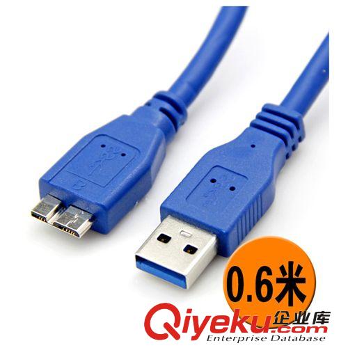 USB3.0数据线 全铜64编 A公头转Micro USB3.0 B公头 0.6米 OD5.5