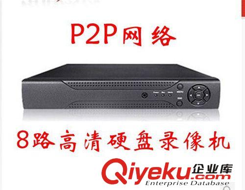 八路高清硬盘录像机 8路DVR 8路监控主机 厂家直销