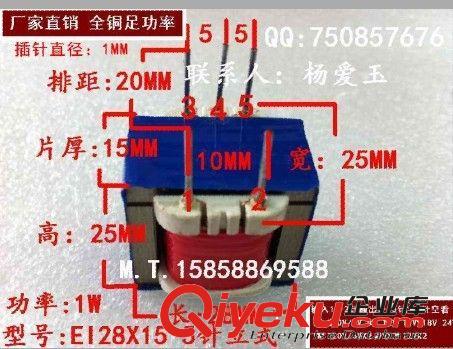 【厂家直销】插针变压器 EI28X15 6针 1W 220V转9V|12V|18V|36V