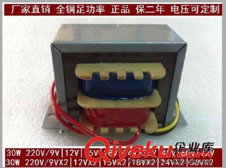 ◥◣定制各种变压器◢◤EI66*32 30W变压器*9V|12V|15V|24V