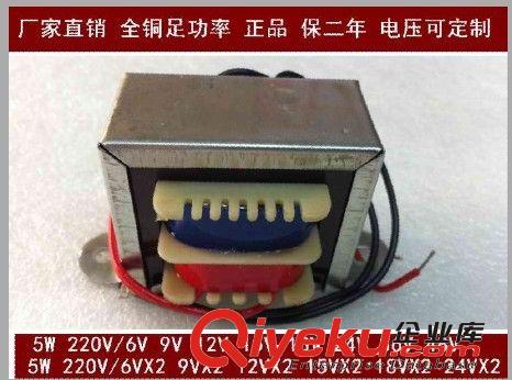 【厂家直销 全铜 价优】骑马夹变压13*20 王字 220V/12V 24V