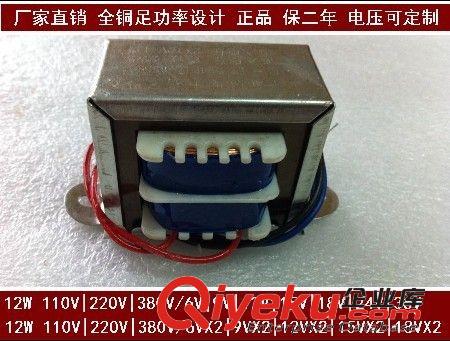 【全铜生产．厂家直销】EI48X28 12W 变压器9V 12V 24V变