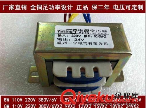 厂家定制各种变压器]16*20 8W插针式变压器9V|12V|15V|24V